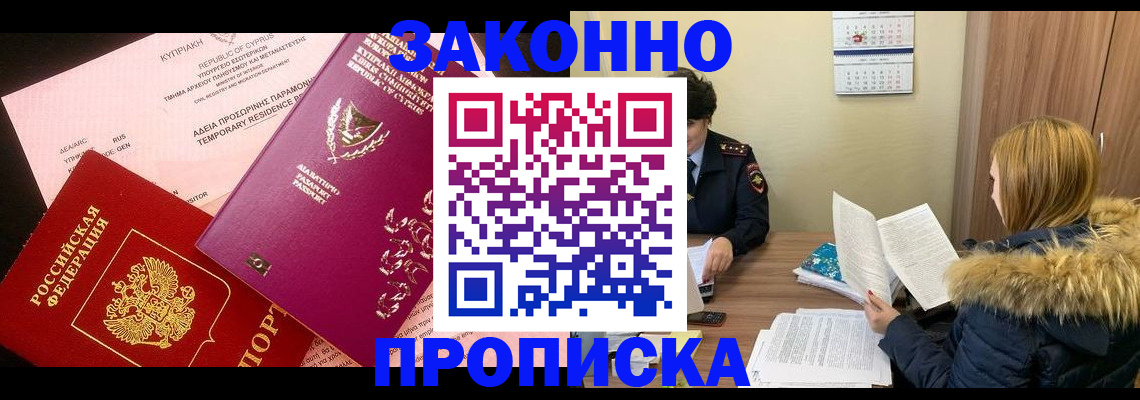 прописка поиск в Михайловске